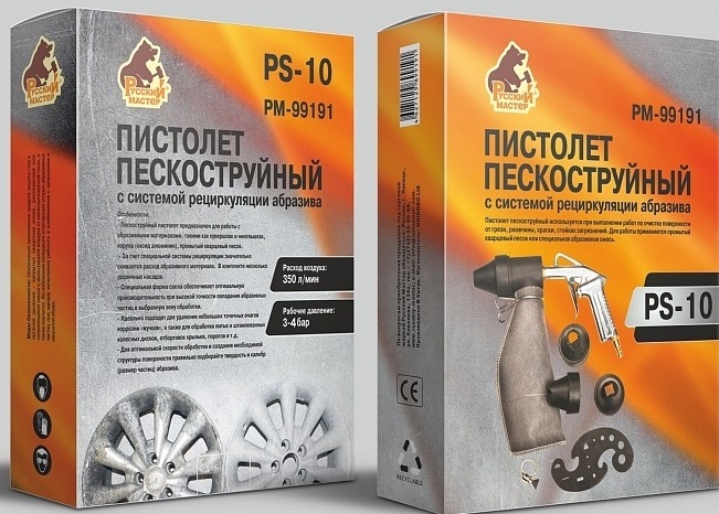 Пистолет пескоструйный с системой рециркуляции абразива PS-10 Русский ...