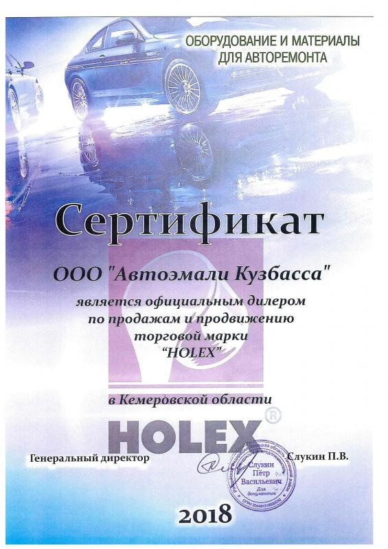 HOLEX